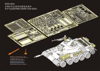 VoyagerModel [PE351064A]1/35 現用 中国 人民解放軍59式主力戦車ベーシックセット(ミニアート用)