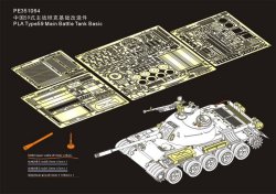 画像1: VoyagerModel [PE351064A]1/35 現用 中国 人民解放軍59式主力戦車ベーシックセット(ミニアート用)