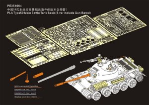 画像1: VoyagerModel [PE351064B]1/35 現用 中国 人民解放軍59式主力戦車 砲身付バージョン(ミニアート用) (1)