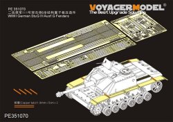 画像1: VoyagerModel [PE351070]1/35 WWII 独 ドイツ陸軍III号突撃砲G型用フェンダー(各社対応)