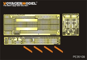 画像1: VoyagerModel [PE35109]1/35 WWII独 III号突撃砲G型 フェンダーセット(汎用) (1)