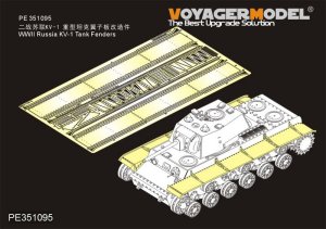 画像1: VoyagerModel [PE351095]1/35 WWII 露/ソ ソビエトKV-1 1941年型初期生産車用フェンダーセット(タミヤ35372用) (1)