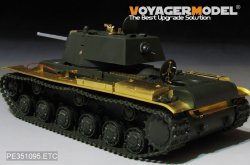 画像6: VoyagerModel [PE351095]1/35 WWII 露/ソ ソビエトKV-1 1941年型初期生産車用フェンダーセット(タミヤ35372用)