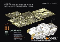 画像1: VoyagerModel[PE351099]1/35 WWII ドイツ パンサーD型砲兵観測車 ベーシックセット(サイバーホビー6419/ドラゴン6813用)