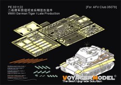 画像1: VoyagerModel [PE351122]1/35 WWII ドイツ タイガーI重戦車後期型 アップグレードセット(AFVクラブ35079用)