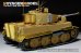 画像9: VoyagerModel [PE351122]1/35 WWII ドイツ タイガーI重戦車後期型 アップグレードセット(AFVクラブ35079用)