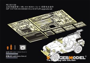 画像1: VoyagerModel [PE351139]1/35 現用 イスラエル IDF M38A1/SIYURアップグレードセット(AFVクラブFV35S94/FV35S99用) (1)