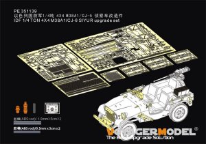 画像1: VoyagerModel[PE351139]1/35 現用 イスラエル IDF M38A1/SIYURアップグレードセット(AFVクラブFV35S94/FV35S99用) (1)