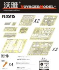 VoyagerModel [PE35115]WWII独 8.8cmFlaK36/37高射砲 エッチングセット(タミヤ35017/35283用)