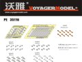 VoyagerModel [PE35116]WWII独 Sd.Kfz.234系列 サスペンションセット(DML用)