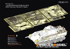 画像1: VoyagerModel [PE351171]1/35 WWII 独 ドイツパンターF型 ベーシックセット(RFM5045用) (1)