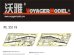 画像1: VoyagerModel [PE35119]WWII独 Sd.Kfz.234系列 フェンダー/雑具箱セット(前期型)(DML用) (1)