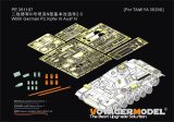 VoyagerModel [PE351197]1/35 WWII ドイツ III号戦車N型 ベーシックセット2.0(タミヤ35290用)
