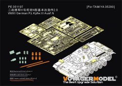 画像1: VoyagerModel [PE351197]1/35 WWII ドイツ III号戦車N型 ベーシックセット2.0(タミヤ35290用)