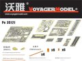 VoyagerModel [PE35121]WWII独 III号突撃砲G型 エッチングセット(タミヤ35197/DML6320用)