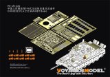 VoyagerModel [PE351226]1/35 現用 中国人民解放軍(PLA) ZTZ99A主力戦車 ベーシックセット(ボーダーモデル BT-022用)