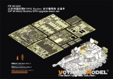 VoyagerModel [PE351232]1/35 現用 イスラエル M109 自走榴弾砲 ロチェフ アップグレードベーシックセット(キネティック 61009用)
