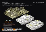 VoyagerModel[PE351259]1/35 WWII ドイツ III号戦車J型 ベーシックアップグレードセット2.0(ドラゴン6394用)