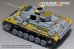 画像5: VoyagerModel[PE351259]1/35 WWII ドイツ III号戦車J型 ベーシックアップグレードセット2.0(ドラゴン6394用) (5)