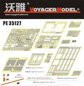 画像1: VoyagerModel [PE35127] WWII独 ティーガーI初期型 エッチングセット(DMl6350用) (1)