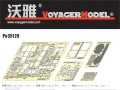 VoyagerModel [PE35129]WWII独 3cmFlaK38/103 エッチングセット(DML6353用)