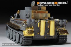 画像21: VoyagerModel [PE351293]1/35 WWII ドイツ タイガーI重戦車初期生産型 ベーシックアップグレードセット3.0(ドラゴン6350/9142/6335用)