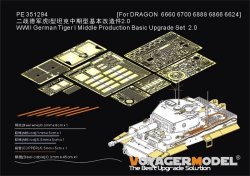画像1: VoyagerModel[PE351294]1/35 WWII ドイツ タイガーI重戦車 中期生産型 ベーシックアップグレードセット2.0(ドラゴン6660/6700/6888/6866/6624用)