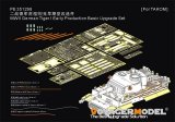 VoyagerModel[PE351298]1/35 WWII ドイツ タイガーI重戦車 初期生産型 ベーシックアップグレードセット(タコム2195/2196用)