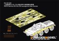 VoyagerModel [PE351302]1/35 WWII ドイツ Sd.Kfz.234系列 フェンダー/雑具箱セット(後期型)(ライフィールドモデル用)