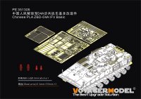 VoyagerModel[PE351305]1/35 現用 中国人民解放軍 ZBD-04A歩兵戦闘車用ベーシックセット(ZIMIモデル/パンダホビー用)
