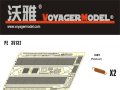 VoyagerModel [PE35132]WWII独 マーダーII/II号戦車 フェンダーセット(汎用)