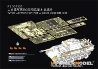 VoyagerModel [PE351326]1/35 WWII ドイツ パンサー戦車G型 アップグレードセット(タコム35001/2120/2121用)