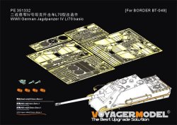 画像1: VoyagerModel [PE351332]1/35 WWII ドイツ ヤークトパンサーG2型 ベーシックアップグレードセット(タコム2118/35002用)