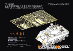 画像1: VoyagerModel[PE351347]1/35 WWII アメリカ M4A3E2突撃戦車ジャンボ ベーシックセット(アスカモデル35-021用)
