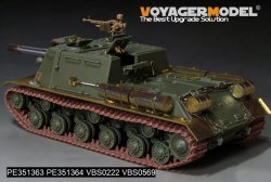 画像3: VoyagerModel[PE351363]1/35 WWII 露/ソ JSU-152重自走砲 ベーシックセット(タミヤ35303用)