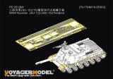 VoyagerModel[PE351364]1/35 WWII 露/ソ JSU-122/JSU-152重自走砲 フェンダー(タミヤ35303用)