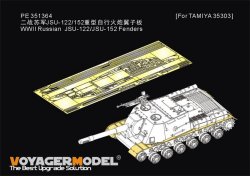 画像1: VoyagerModel[PE351364]1/35 WWII 露/ソ JSU-122/JSU-152重自走砲 フェンダー(タミヤ35303用)
