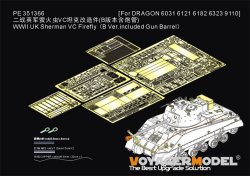 画像1: VoyagerModel[PE351366A]1/35 WWII イギリス シャーマンVCファイアフライ ベーシックセット(ドラゴン6031/6121/6182/6323/9110用)
