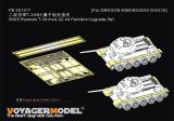 VoyagerModel[PE351377]1/35 WWII 露/ソ T-34/85 フェンダーアップグレードセット(ドラゴン6066/6203/6319/3318用)
