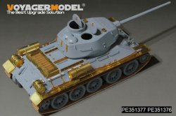 画像4: VoyagerModel[PE351377]1/35 WWII 露/ソ T-34/85 フェンダーアップグレードセット(ドラゴン6066/6203/6319/3318用)