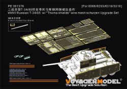 画像1: VoyagerModel[PE351378B]1/35 WWII 露/ソ T-34/85「トーマシールド」メッシュシュルツェン アップグレードセット 金属砲身付(ドラゴン6066/6203/6319/3318用)