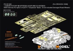 画像1: VoyagerModel[PE351392B]1/35 WWII ドイツ IV号戦車F1型フォアパンツァー ベーシックセットB ダメージ転輪付(ドラゴン6398用)