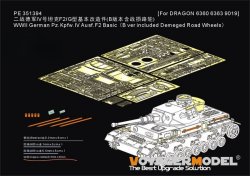 画像1: VoyagerModel[PE351394A]1/35 WWII ドイツ IV号戦車F2型 ベーシックセット(ドラゴン6360/6363/9019用)
