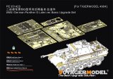 VoyagerModel[PE351420]1/35 WWII ドイツ パンサーG型後期生産型 ベーシックアップグレードセット(タイガーモデル4904用)