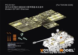 画像1: VoyagerModel[PE351421]1/35 現用 イスラエル M51シャーマン戦車初期型 アップグレードセット(タコム2208用)