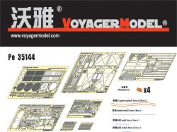 画像1: VoyagerModel [PE35144]WWII独 パンターF型 エッチングセット(DML6382/6027/9008用)