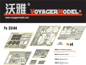 画像1: VoyagerModel [PE35144]WWII独 パンターF型 エッチングセット(DML6382/6027/9008用) (1)