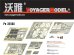 画像1: VoyagerModel [PE35144]WWII独 パンターF型 エッチングセット(DML6382/6027/9008用) (1)