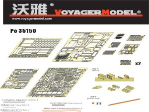 画像1: VoyagerModel [PE35150]WWII独 IV号自走砲ディッカーマックス エッチングセット(トラペ00348用) (1)