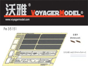 画像1: VoyagerModel [PE35151]WWII独 IV号自走砲ディッカーマックス フェンダーセット(トラペ00348用) (1)